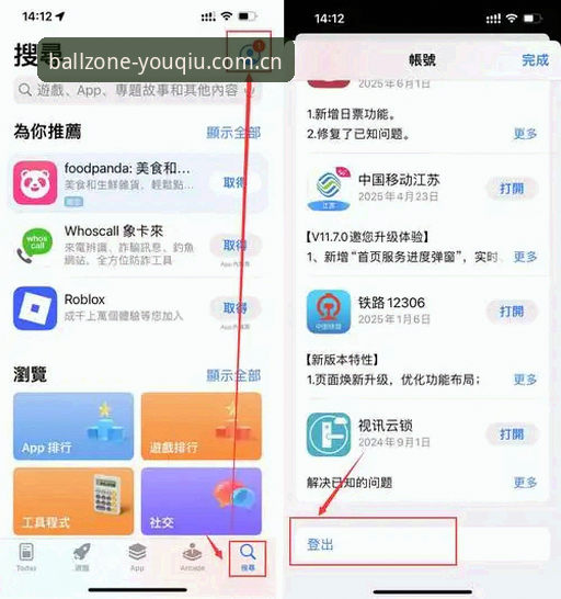 有球官网手机版登录教程 有球体育平台最新动态:手机版登录教程与功能实测,这些细节你未必知道