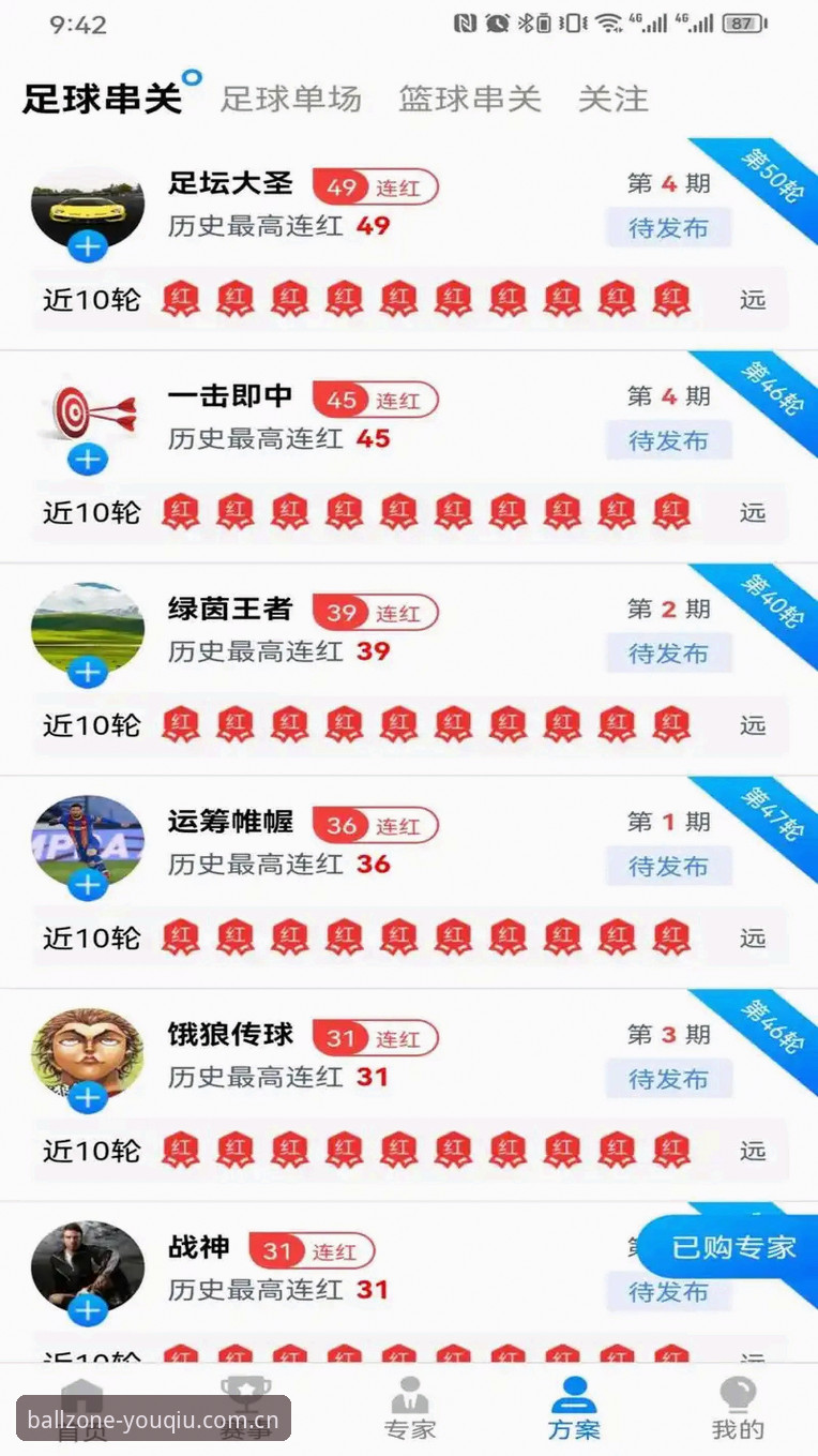 有球体育平台深度评测：随手就能打开的球圈赛程数据官方下载体验报告