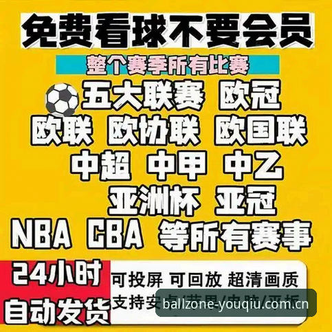 有球APP赛事数据查询必备 避坑指南:有球APP赛事数据查询必备的5个实用技巧