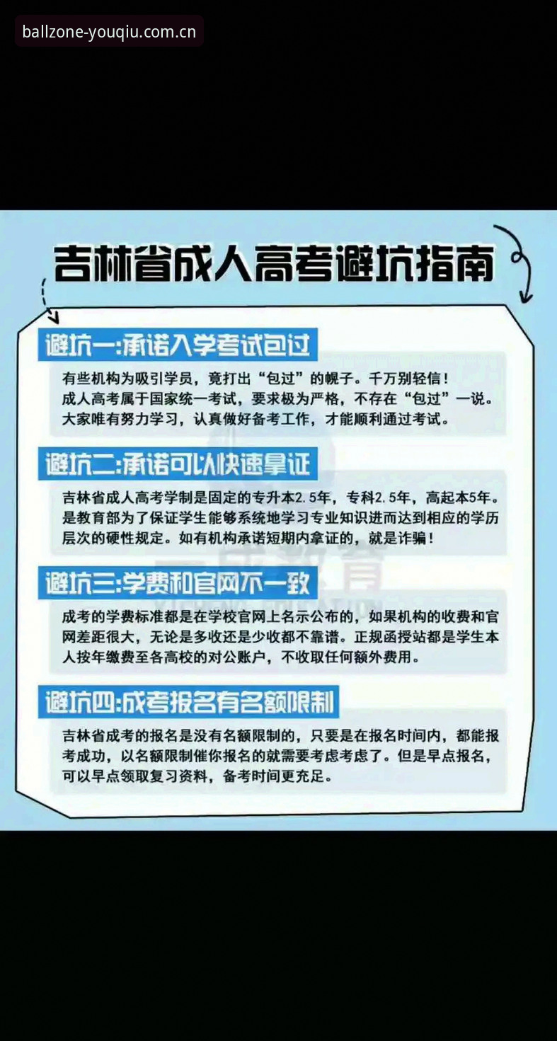 有球APP赛事数据查询安全性全面解析：从用户反馈看避坑指南