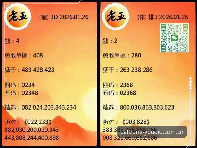 从数据盲到即时判官：一位普通篮球迷与有球APP的30天体验实录